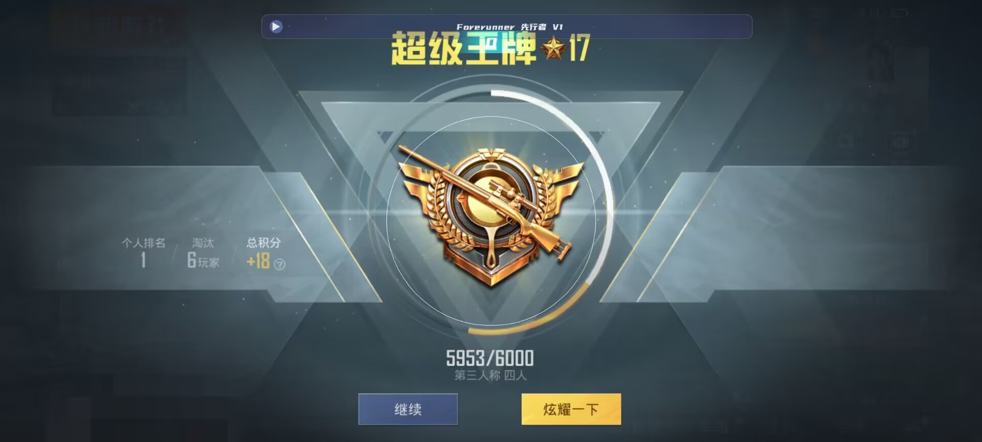 和平精英鸡腿辅助自瞄 - 透视挂容易封吗辅助预览图